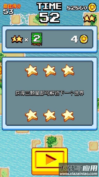 像素快侠最新版(Pixel Dodgers)截图2