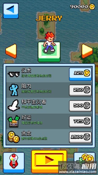 像素快侠最新版(Pixel Dodgers)截图3