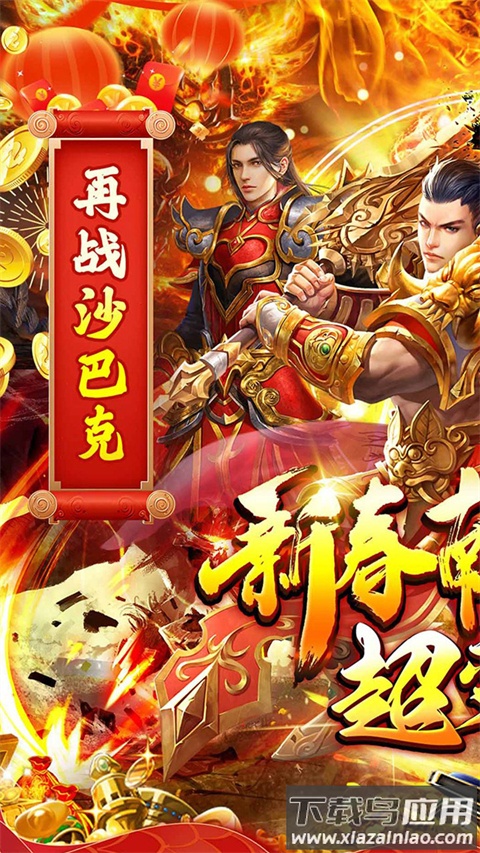 热血火影2025最新版截图1