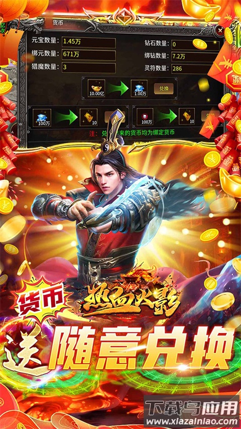 热血火影2025最新版截图4