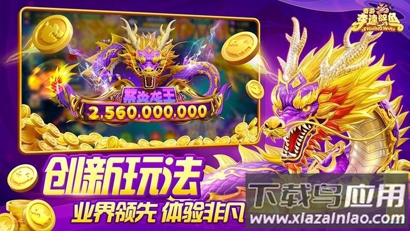 奇游李逵劈鱼华为版下载截图2
