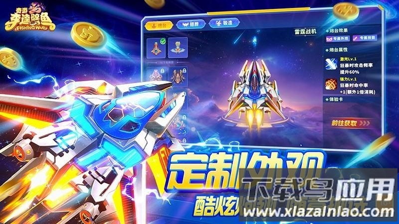 奇游李逵劈鱼华为版下载截图3