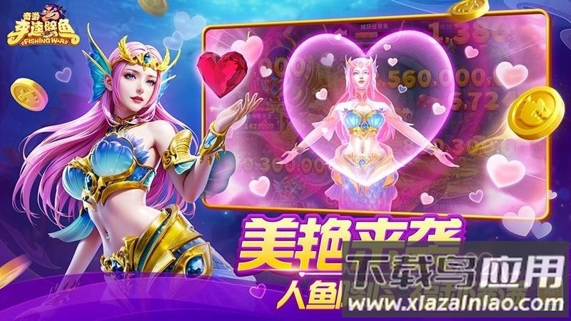 奇游李逵劈鱼华为版下载截图4