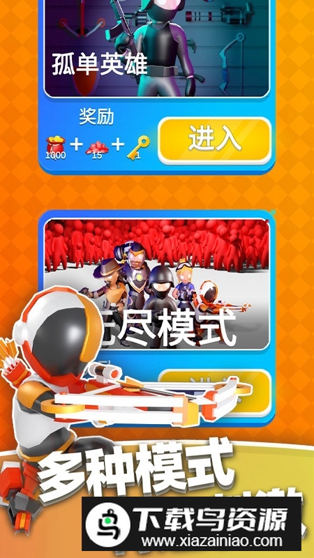 英雄小分队华为官方版手游截图2