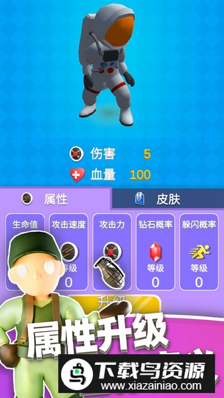 英雄小分队华为官方版手游截图3