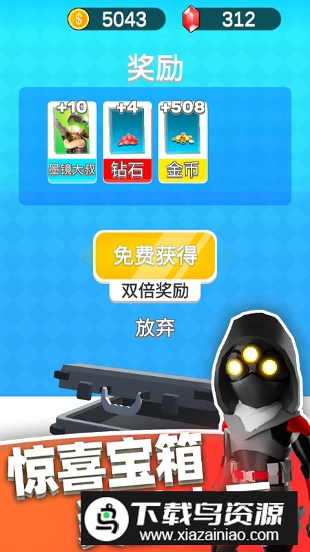 英雄小分队华为官方版手游截图4