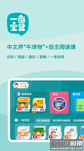 一亩阅读软件截图1