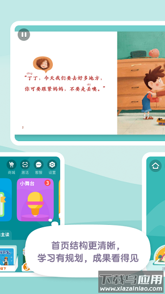 一亩阅读软件截图2