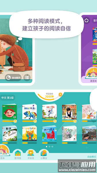 一亩阅读软件截图3