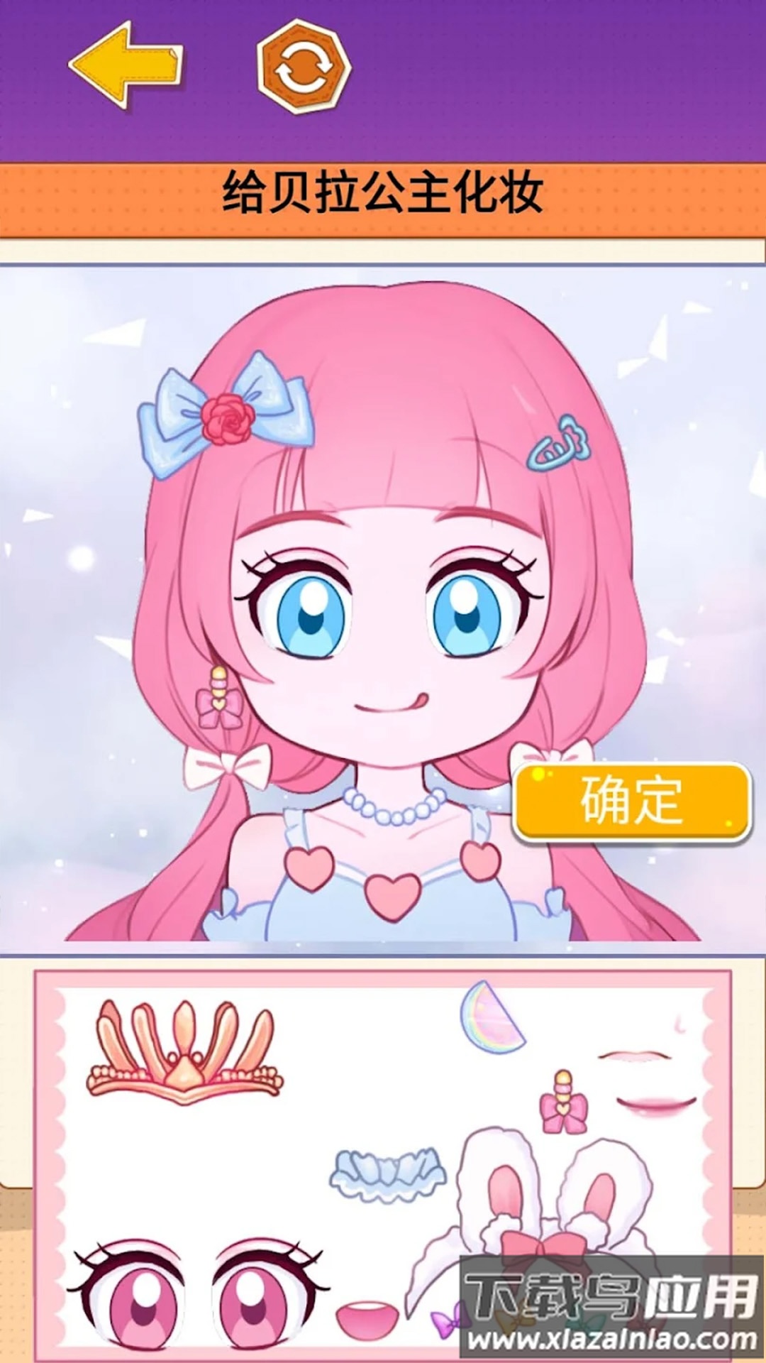 沉浸式收纳解压游戏