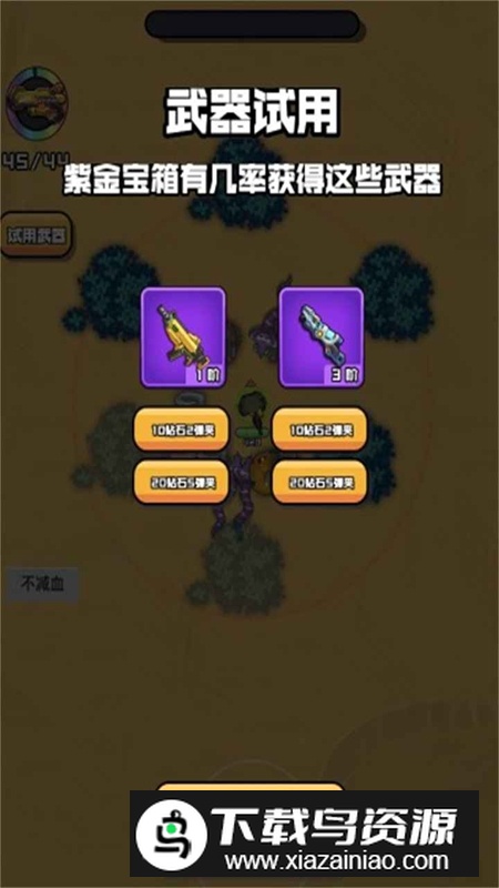 英雄嗜血游戏官方正版截图1