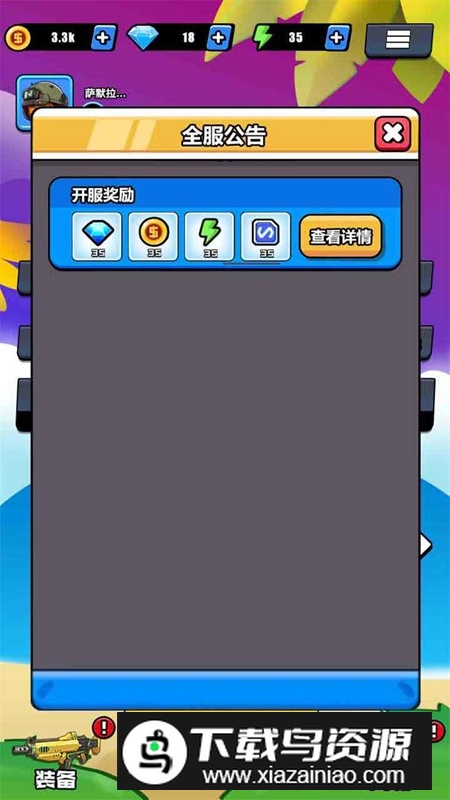 英雄嗜血游戏官方正版截图5