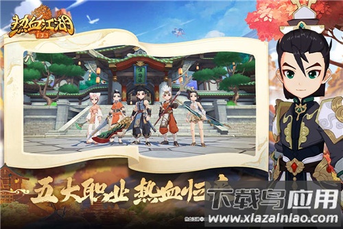 热血江湖归来公测版