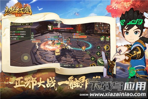 热血江湖归来九游版截图1