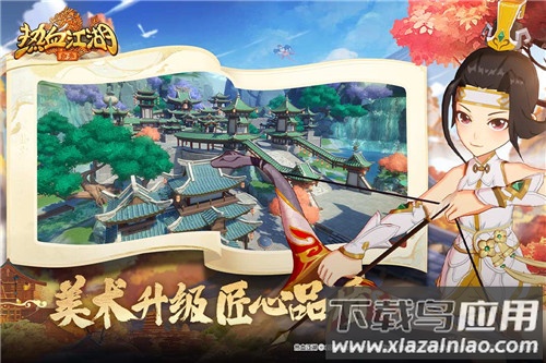 热血江湖归来九游版截图3