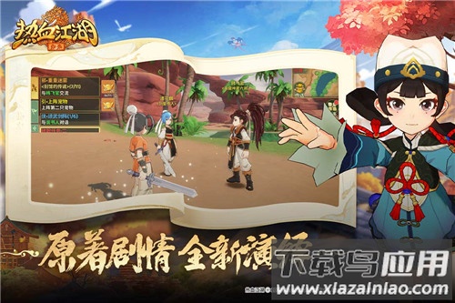 热血江湖归来九游版截图4