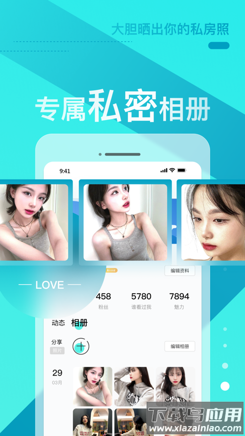 零距app截图2