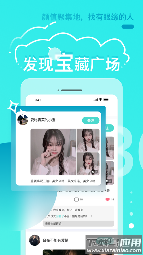 零距app截图4