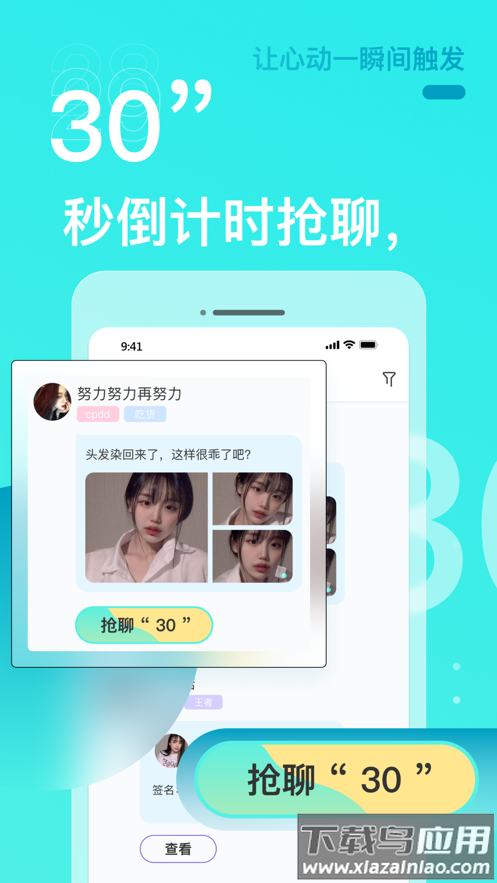 零距app截图5