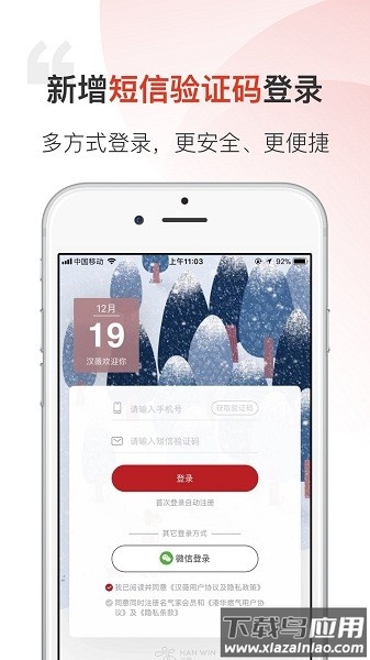 汉薇商城平台截图1