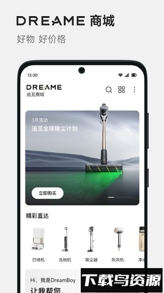 追觅生活