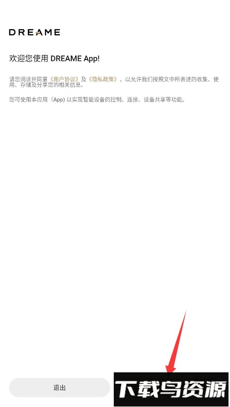 追觅生活
