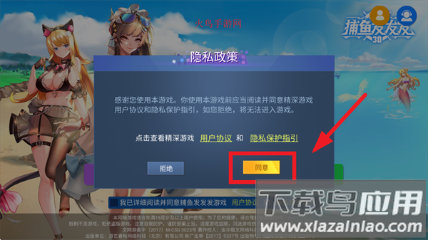 捕鱼发发发安卓版