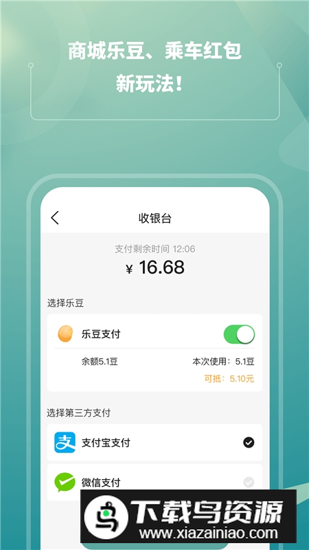 苏e行最新版本下载安装截图3
