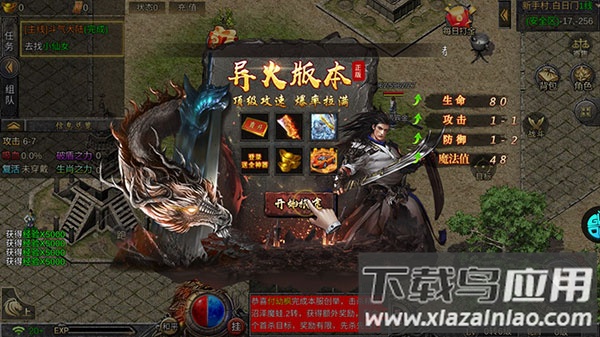 热血武宗消除版