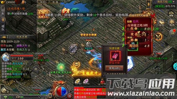 热血武宗消除版