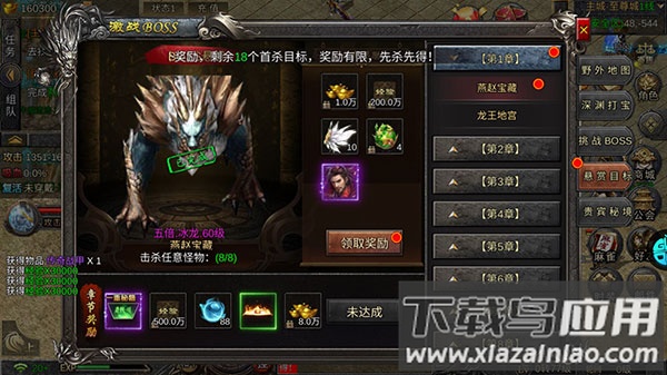 热血武宗消除版