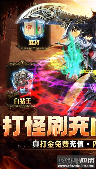 热血武宗消除版截图1