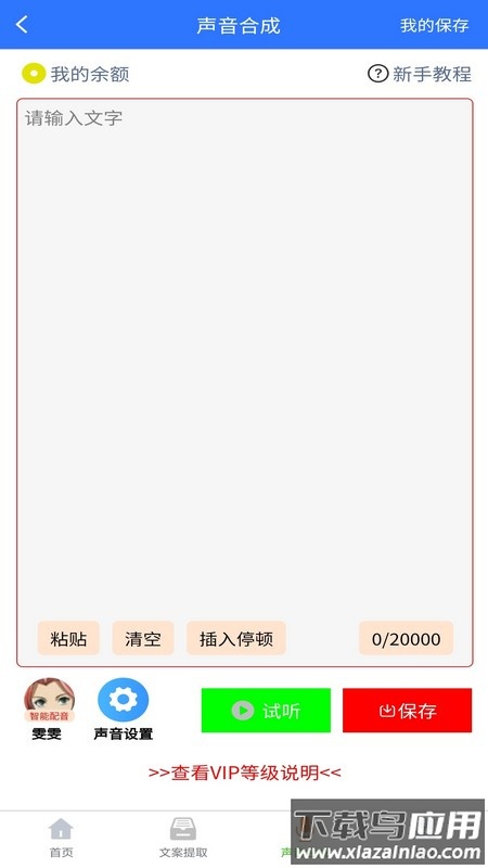 自媒体工具app截图2