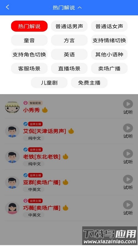 自媒体工具app截图3