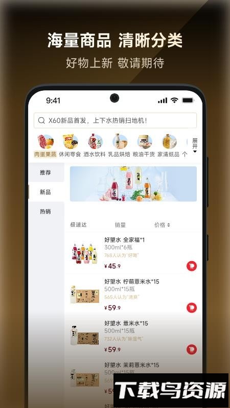 追觅甄选截图2