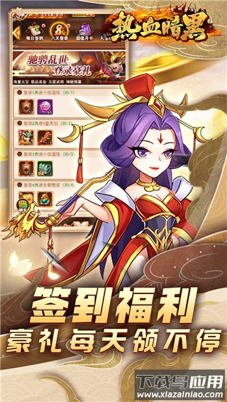 热血暗黑0.1折版截图3