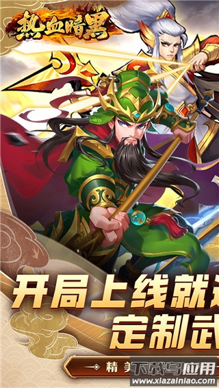 热血暗黑0.1折版截图4