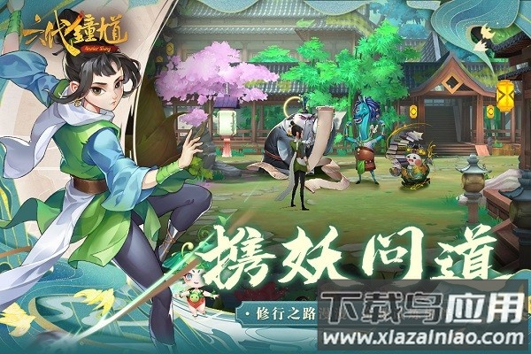 六代钟馗官方下载