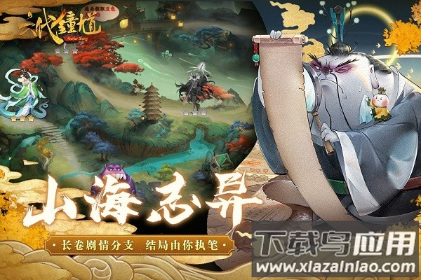 六代钟馗游戏截图1