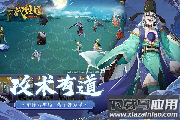 六代钟馗游戏截图3