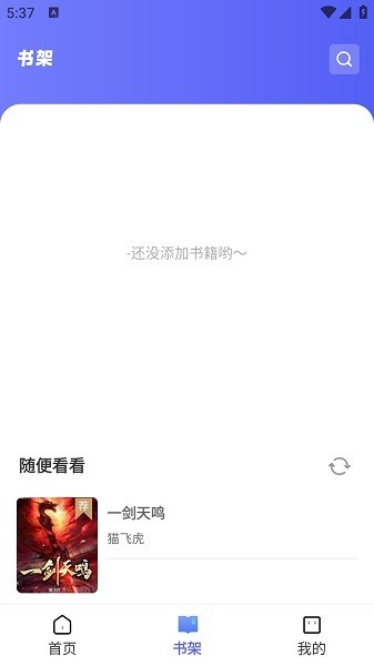 苍云阅读app下载