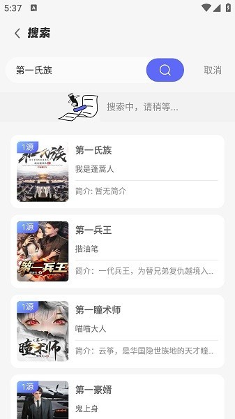 苍云阅读最新版截图3