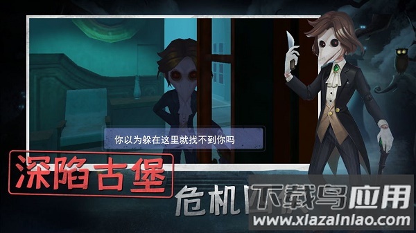 恐怖躲猫猫3D免广告截图1