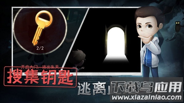 恐怖躲猫猫3D免广告截图3