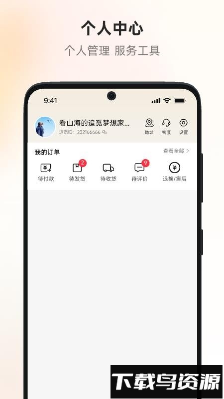 追觅拼团截图2