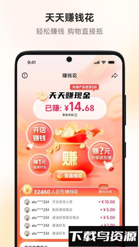 追觅拼团截图3