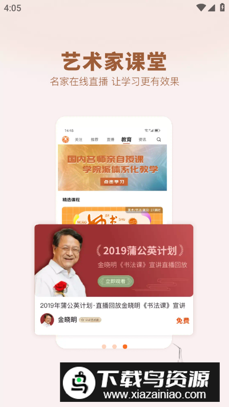 艺术融媒体app安卓版截图1