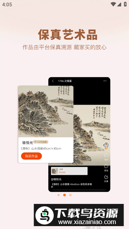 艺术融媒体app安卓版截图2