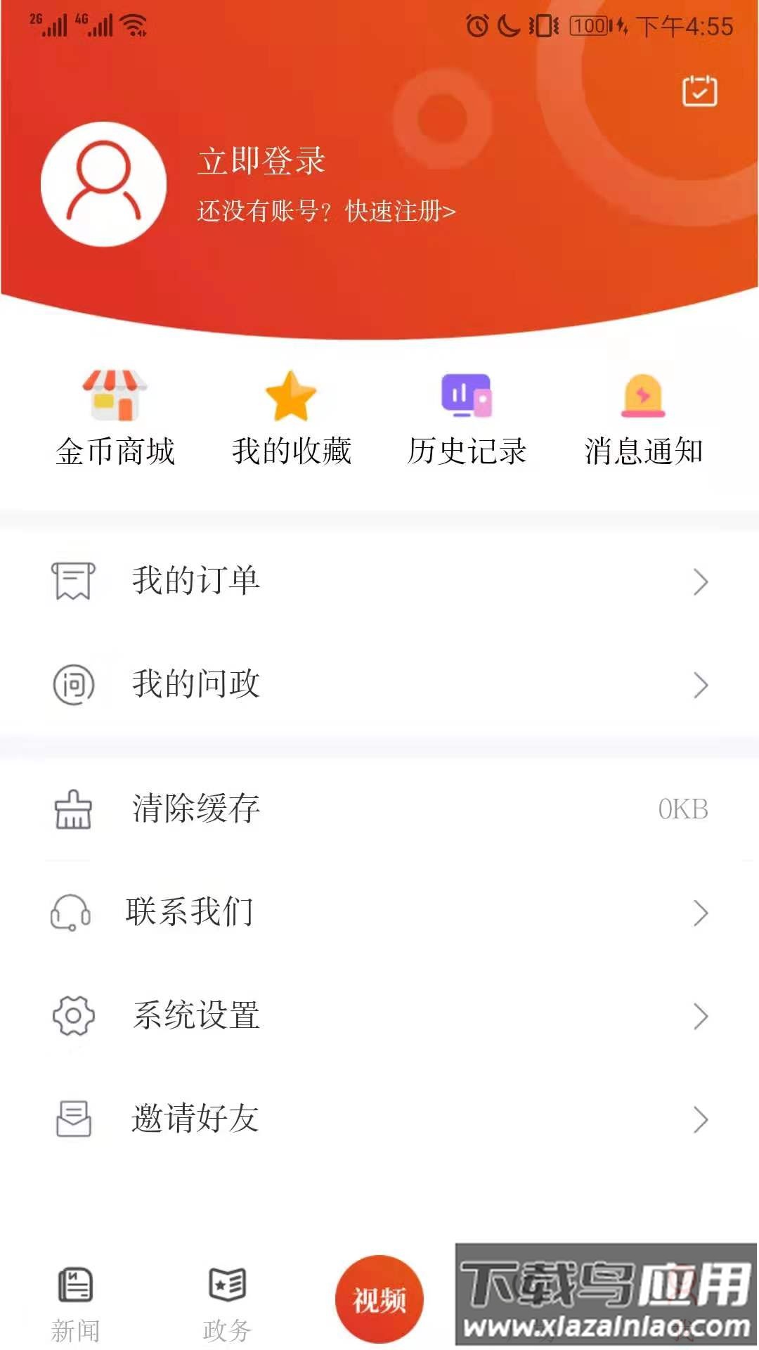 信阳日报app下载安装截图4