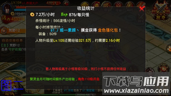 热血新手村高爆版